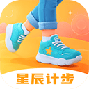 星辰计步app v2.0.6安卓版