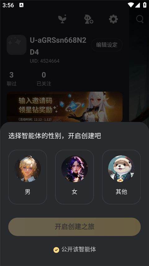 星野2.09.400版本下载安卓 v2.09.400 老版本 星野2.09.400版本下载安卓 v2.09.400 老版本