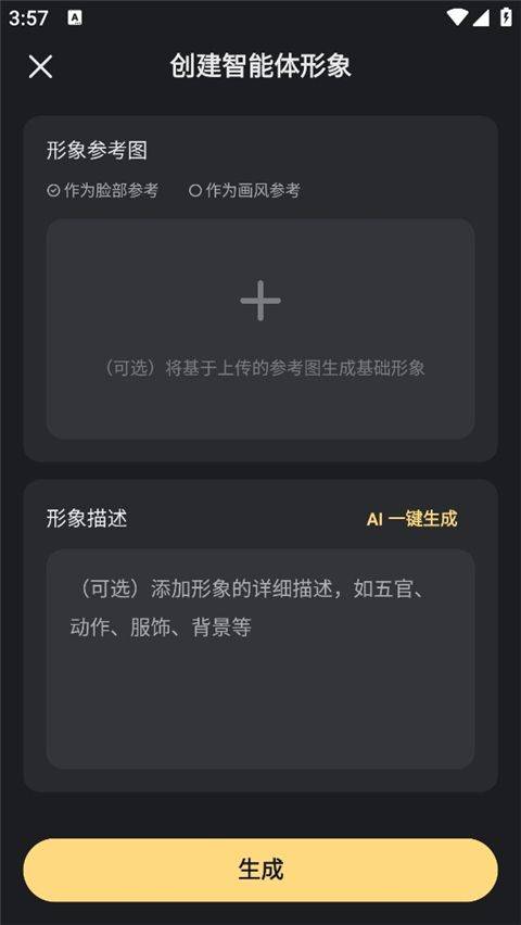 星野2.09.400版本下载安卓 v2.09.400 老版本 星野2.09.400版本下载安卓 v2.09.400 老版本