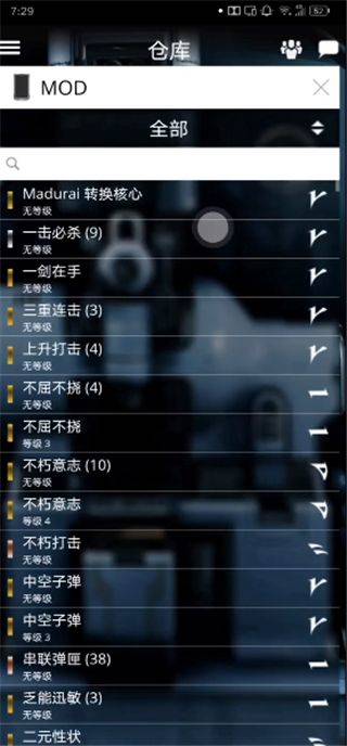 星际战甲掌上助手app v5.3.0.0安卓版