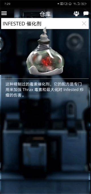 星际战甲掌上助手app v5.3.0.0安卓版