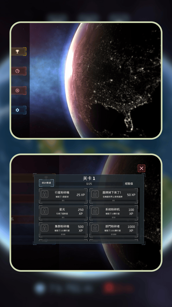 星际毁灭实验场下载 v1.2.2 中文版