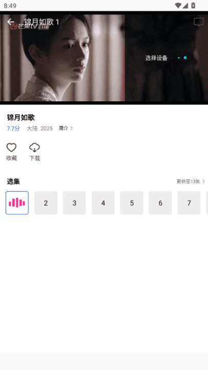 星际视频app v1.1.0 最新版 星际视频app v1.1.0 最新版