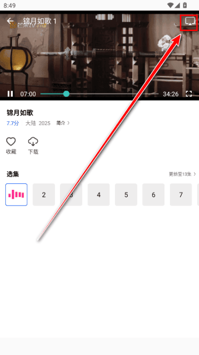 星际视频app v1.1.0 最新版 星际视频app v1.1.0 最新版