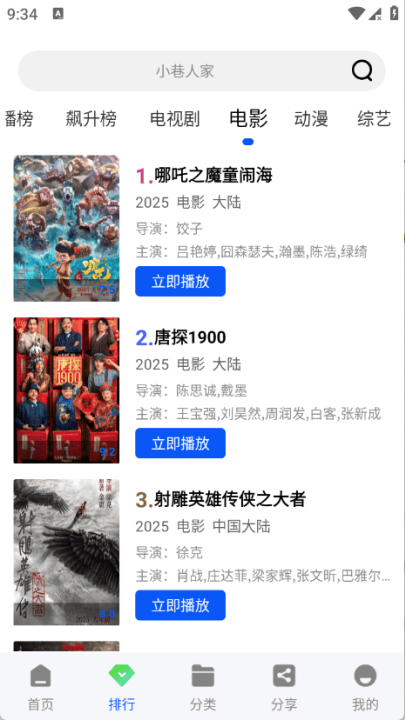 星际视频app v1.1.0 最新版