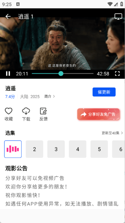 星际视频app v1.1.0 最新版