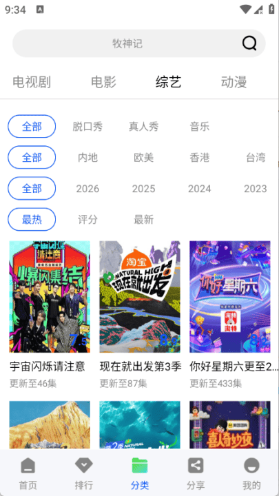 星际视频app v1.1.0 最新版