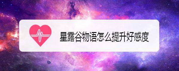星露谷物语娘化版直装v1.6.14.11 最新版 星露谷物语娘化版直装v1.6.14.11 最新版
