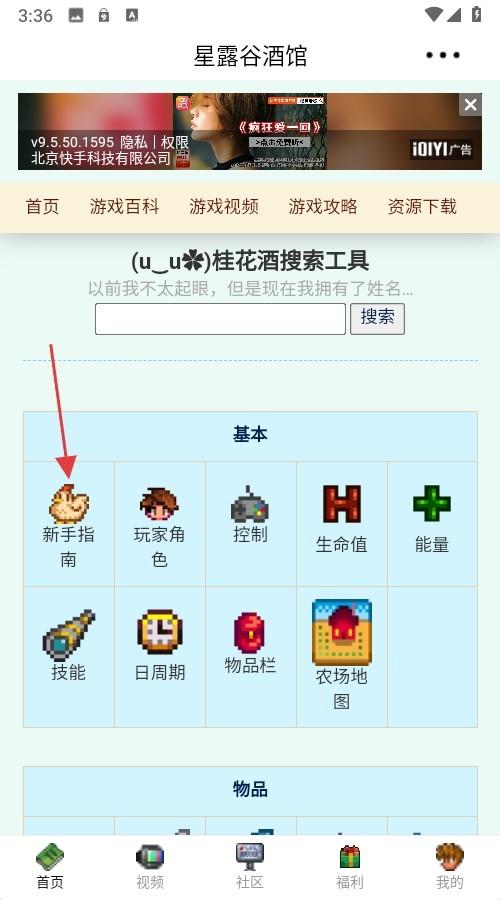 星露谷酒馆app下载 v1.0.0 安卓版 星露谷酒馆app下载 v1.0.0 安卓版