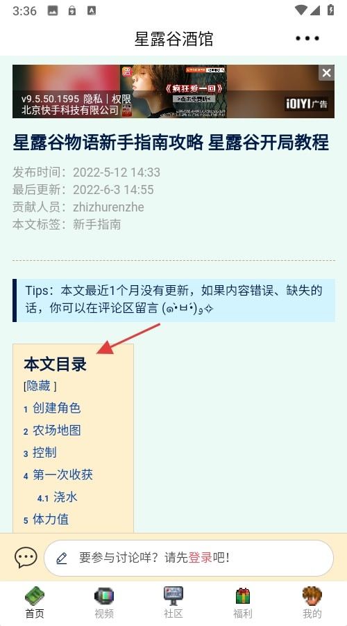 星露谷酒馆app下载 v1.0.0 安卓版 星露谷酒馆app下载 v1.0.0 安卓版