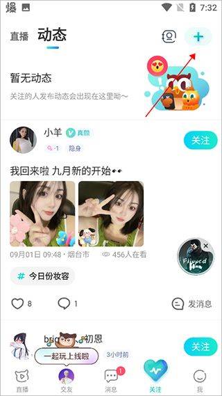 映客直播app安卓最新版 v9.7.85官方版