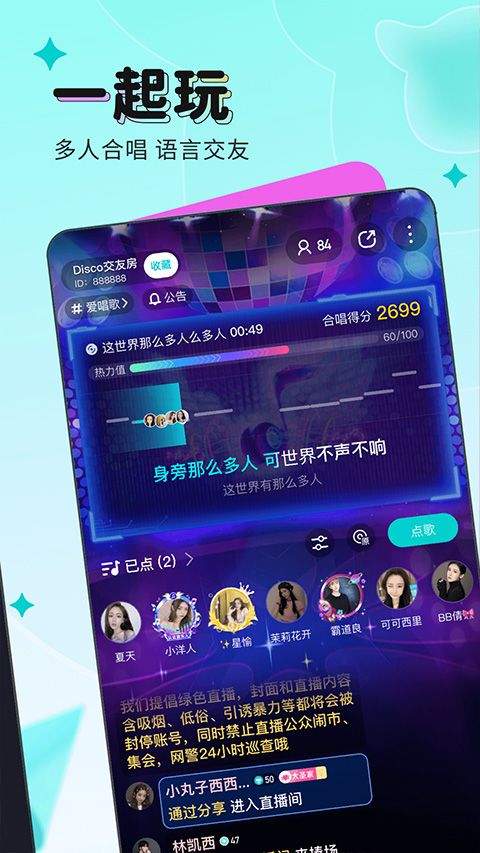 映客直播app安卓最新版 v9.8.00官方版