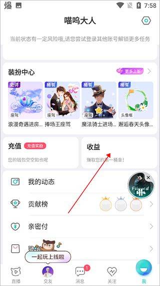 映客直播app安卓最新版 v9.8.20