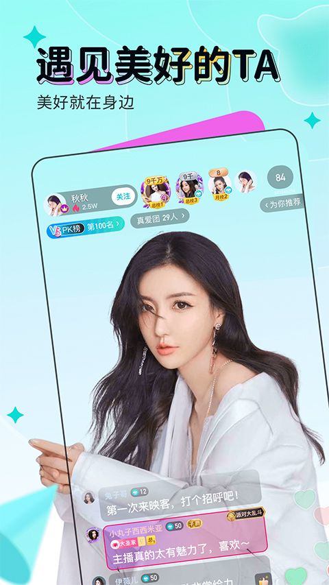 映客直播app安卓最新版 v9.8.20