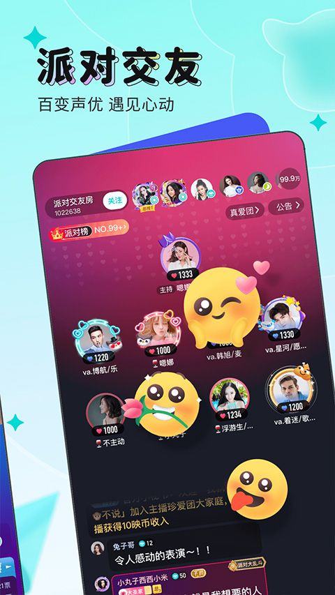 映客直播app安卓最新版 v9.8.20