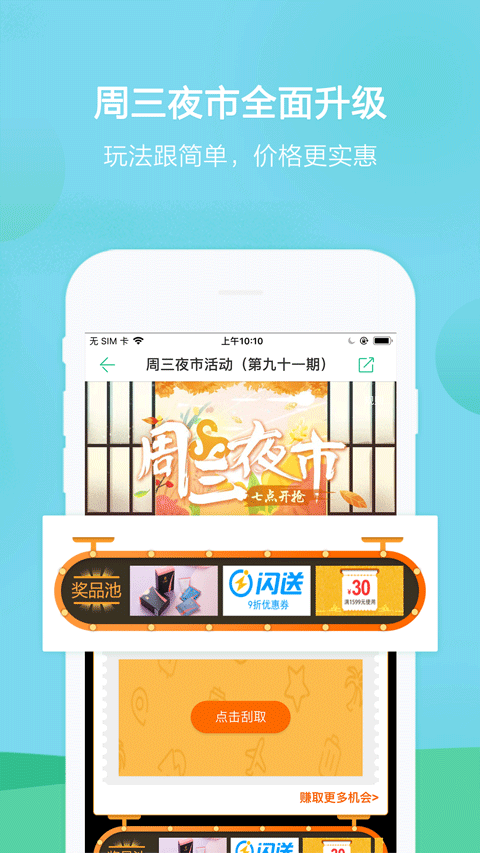 春秋旅游app v16.0.2安卓版