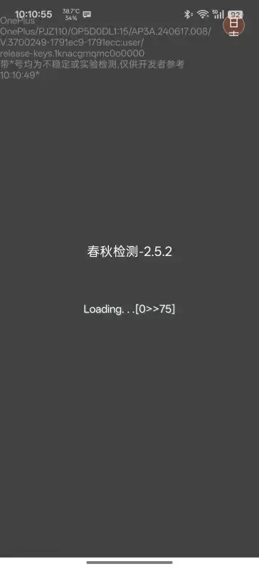 春秋检测环境软件 春秋检测环境软件