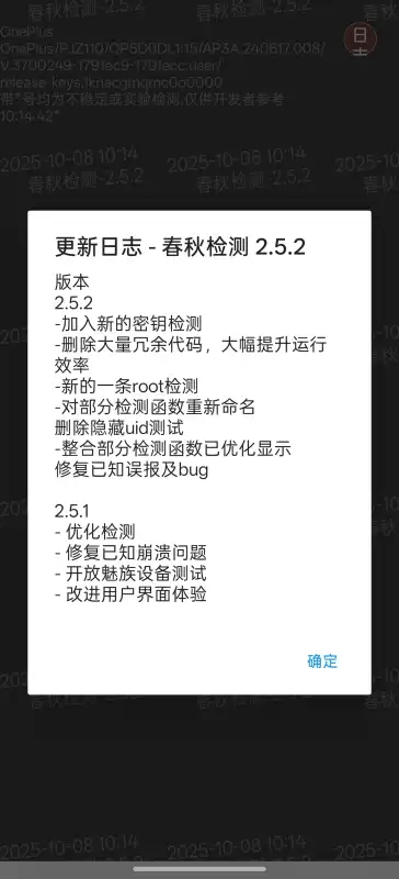 春秋检测环境软件 春秋检测环境软件