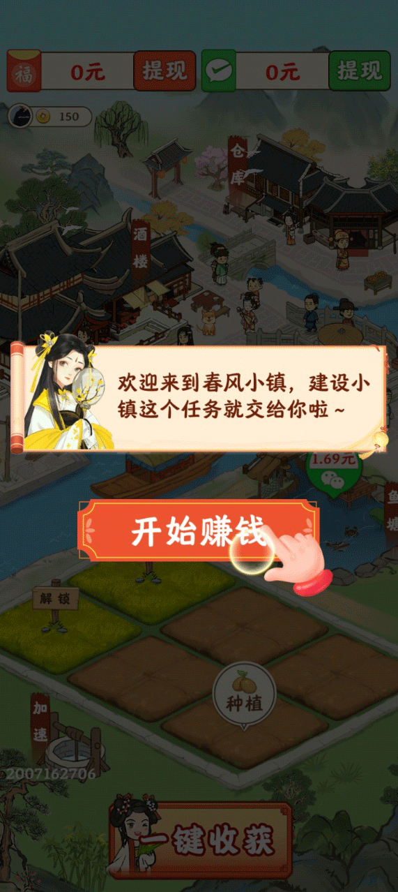 春风小镇游戏 v1.0.6 最新版 春风小镇游戏 v1.0.6 最新版