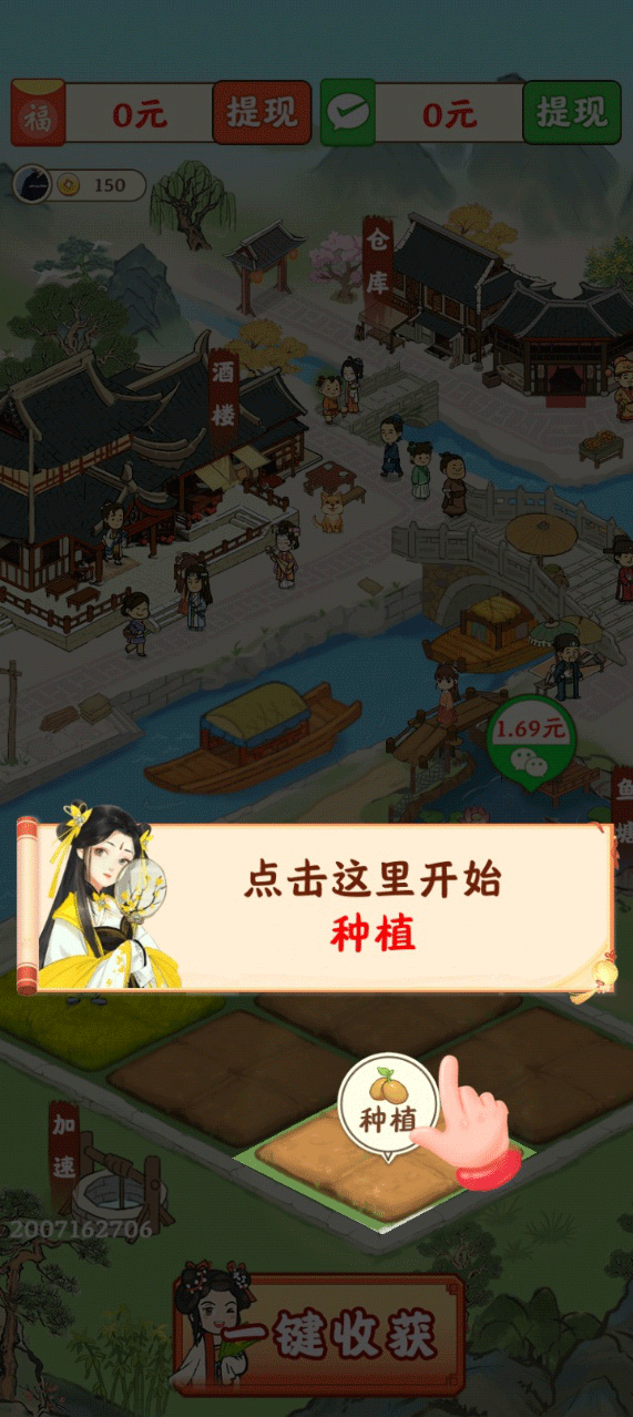 春风小镇游戏 v1.0.6 最新版 春风小镇游戏 v1.0.6 最新版