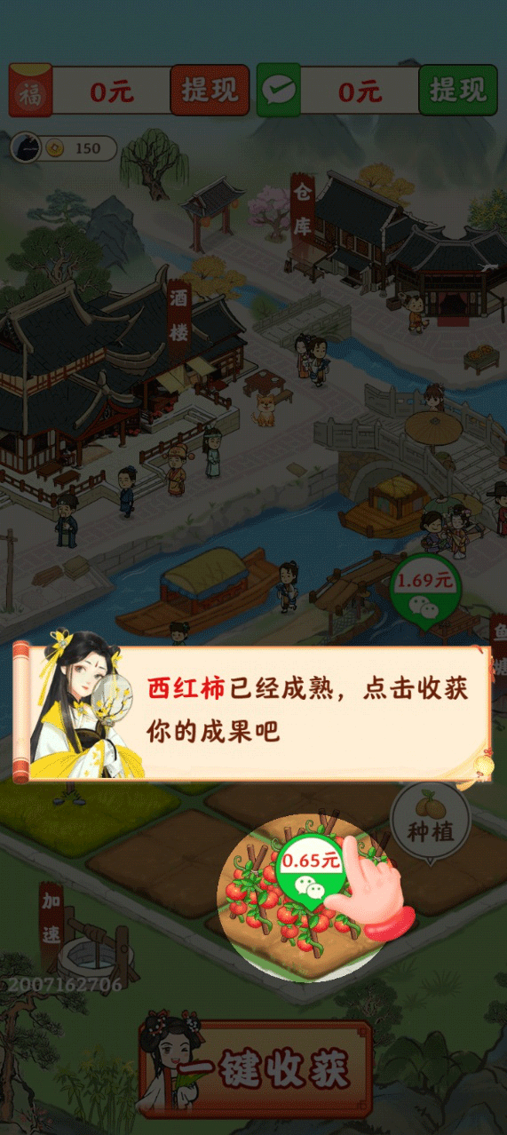 春风小镇游戏 v1.0.6 最新版 春风小镇游戏 v1.0.6 最新版