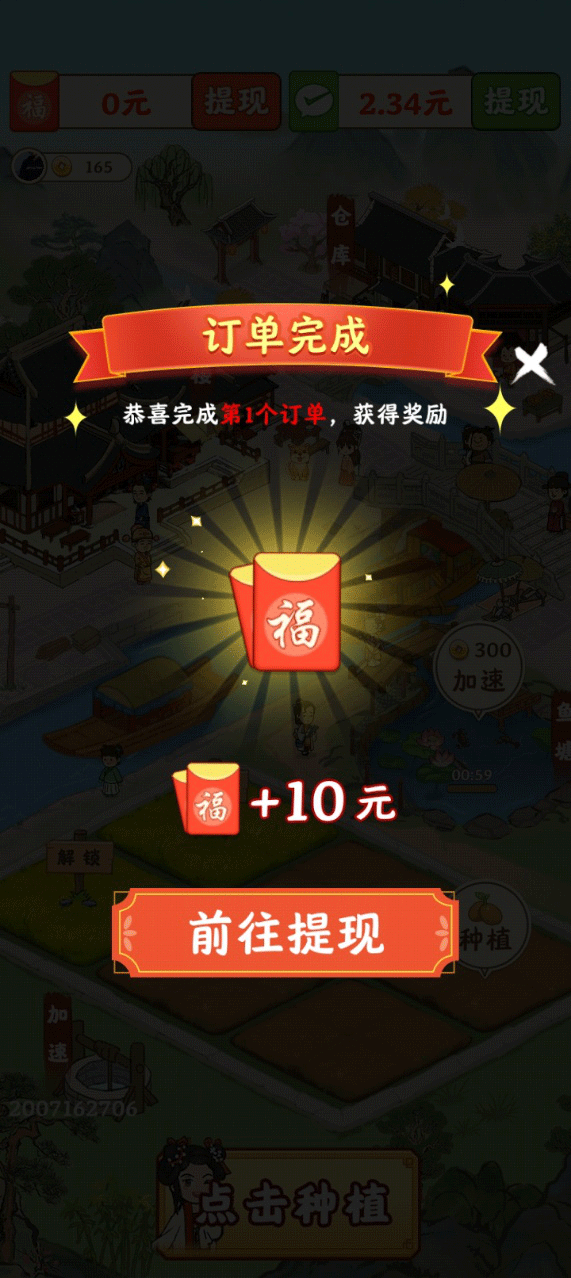春风小镇游戏 v1.0.6 最新版 春风小镇游戏 v1.0.6 最新版