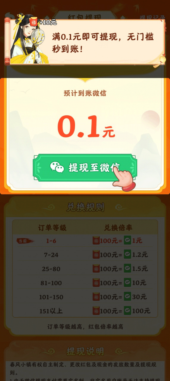 春风小镇游戏 v1.0.6 最新版 春风小镇游戏 v1.0.6 最新版