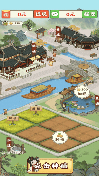 春风小镇游戏 v1.0.6 最新版 春风小镇游戏 v1.0.6 最新版