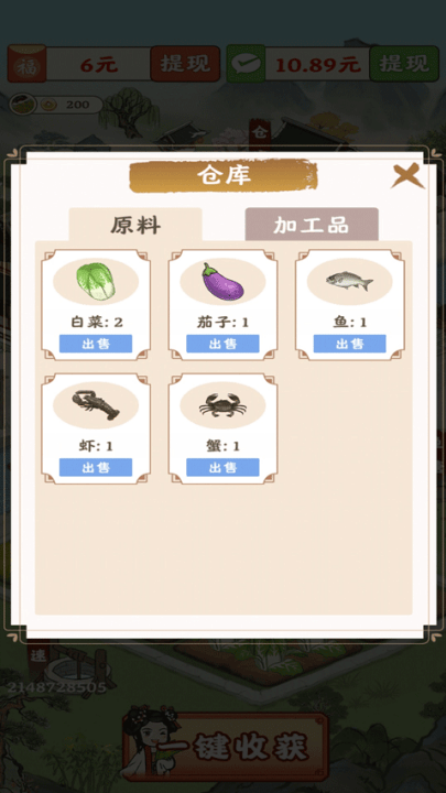 春风小镇游戏 v1.0.6 最新版