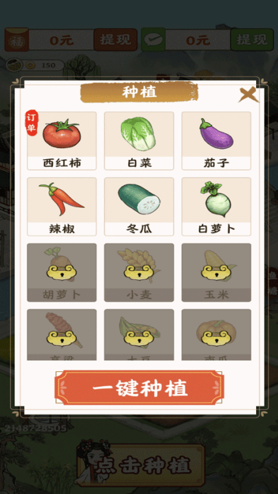 春风小镇游戏 v1.0.6 最新版