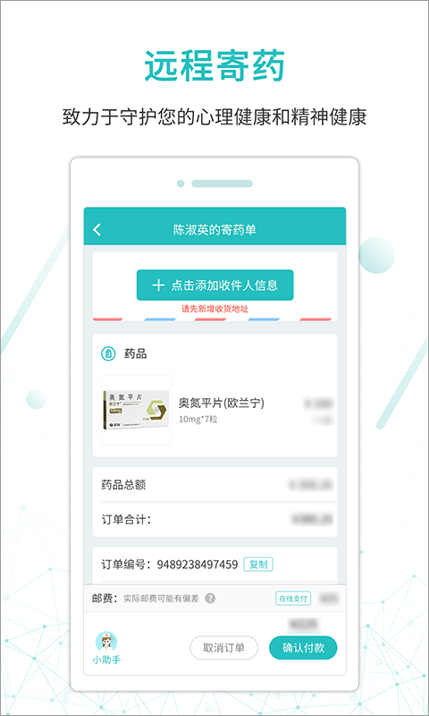 昭阳医生患者版 v5.1.43安卓版