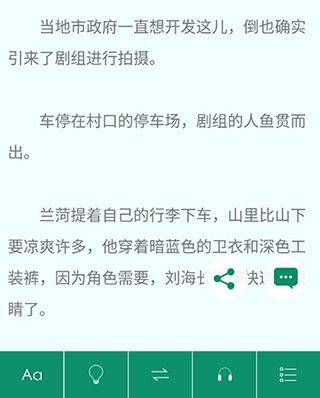 晋江小说app v6.9.2安卓版