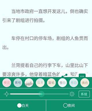 晋江小说app v6.9.2安卓版