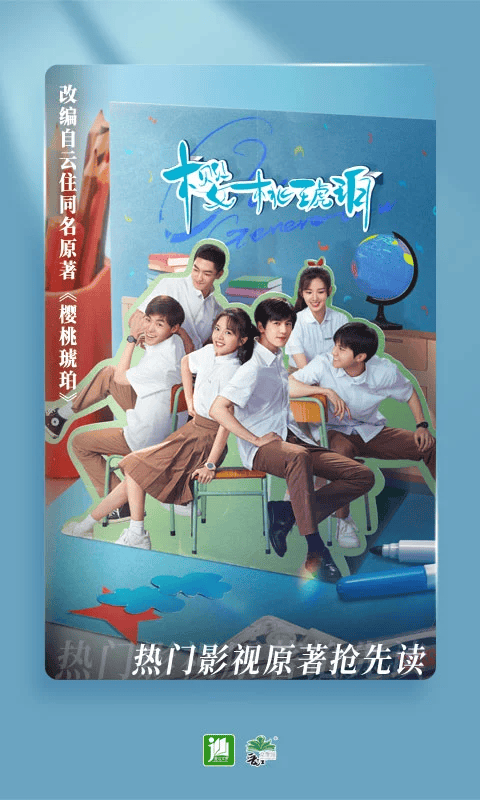 晋江小说app v6.9.9安卓版