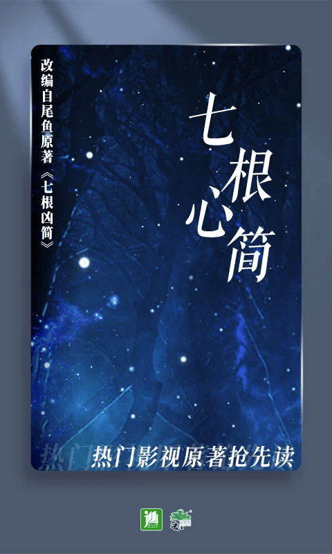 晋江小说app v7.0.2安卓版