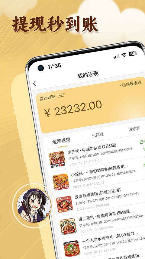 晓晓优选app v4.8.3安卓版