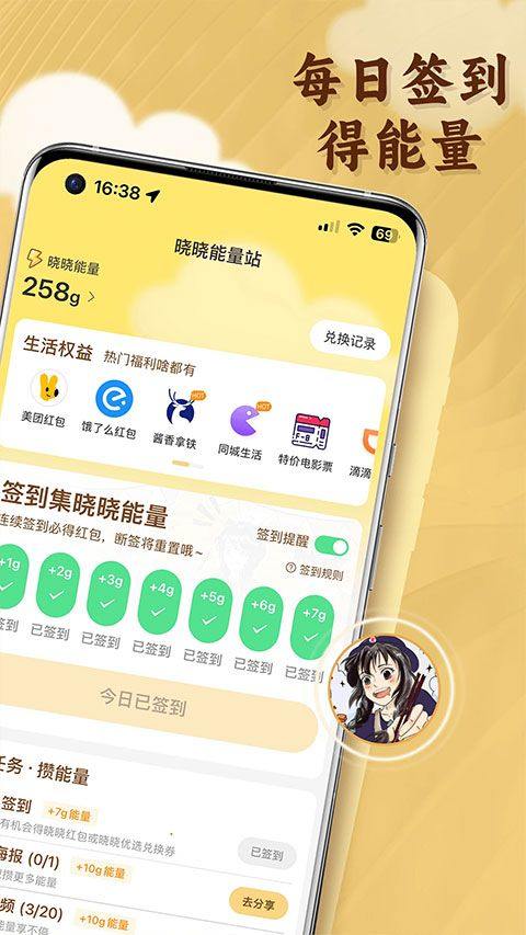 晓晓优选app v4.8.3安卓版