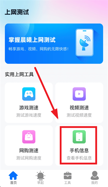 晨曦上网app 晨曦上网app