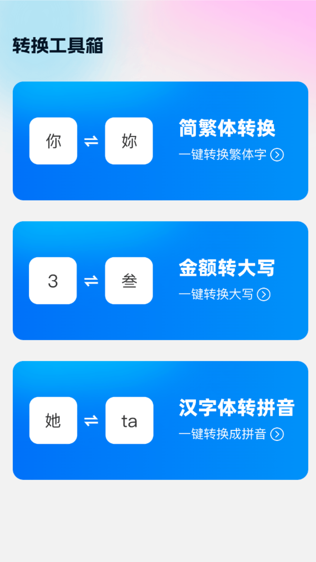 晨曦上网app v2.0.9 最新版