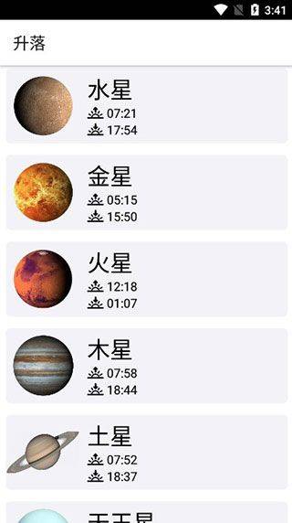 晴天钟app v2.6.3
