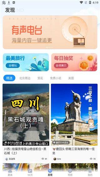 晴暖天气最新版本 v1.9.32 安卓版 晴暖天气最新版本 v1.9.32 安卓版