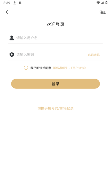 智享骑app官方下载 智享骑app官方下载