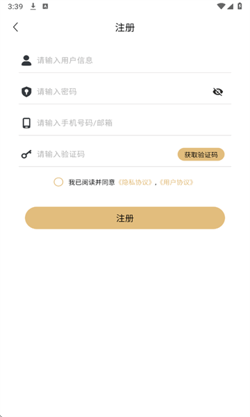 智享骑app官方下载 智享骑app官方下载