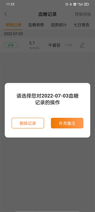 智众健康助手app v4.7.5安卓版