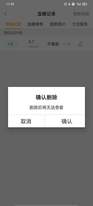 智众健康助手app v4.7.5安卓版