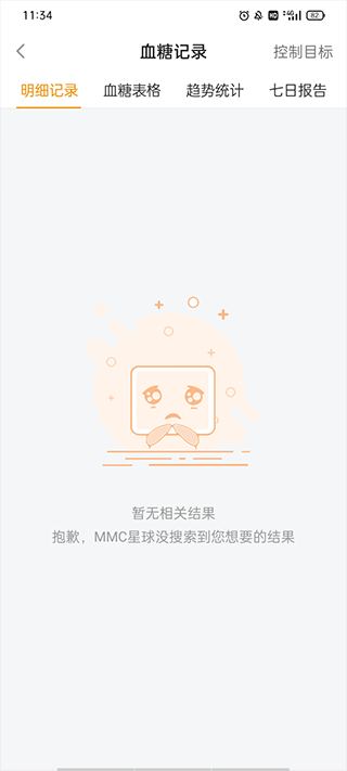 智众健康助手app v4.7.5安卓版