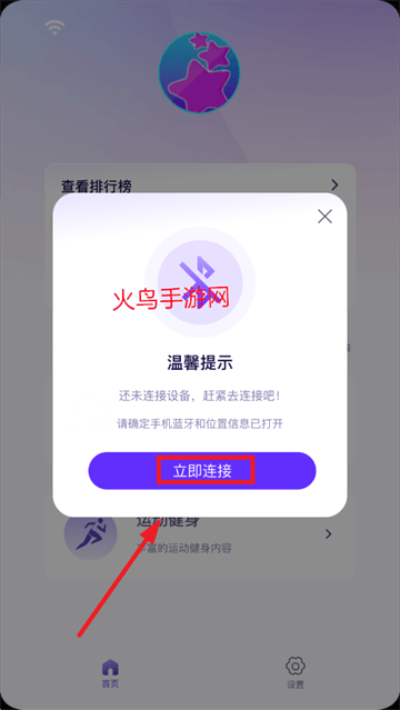 智体元年app下载安装 智体元年app下载安装