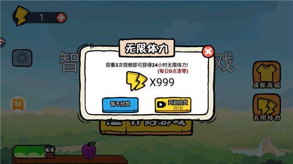 智勇闯关赛小游戏 v1.0 安卓版 智勇闯关赛小游戏 v1.0 安卓版