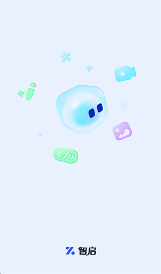 智启app 智启app