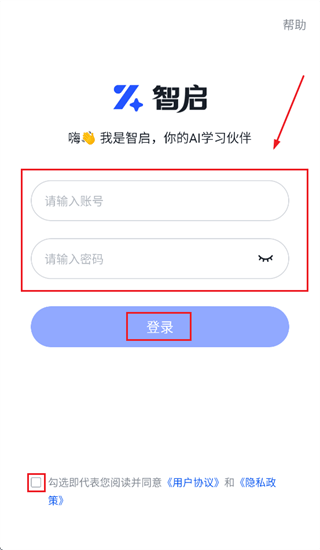 智启app 智启app